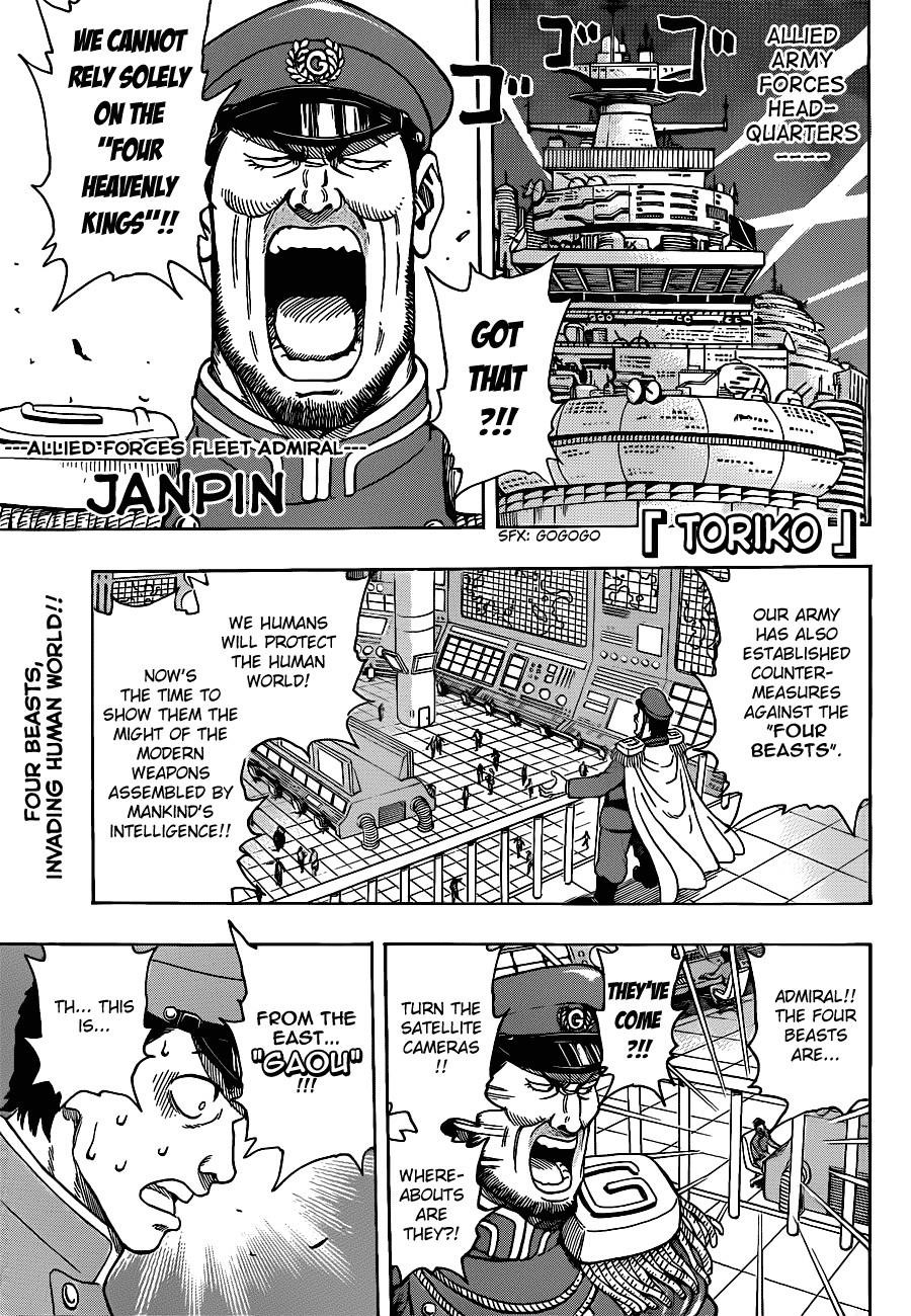 Toriko Chapter 196 - Page 1