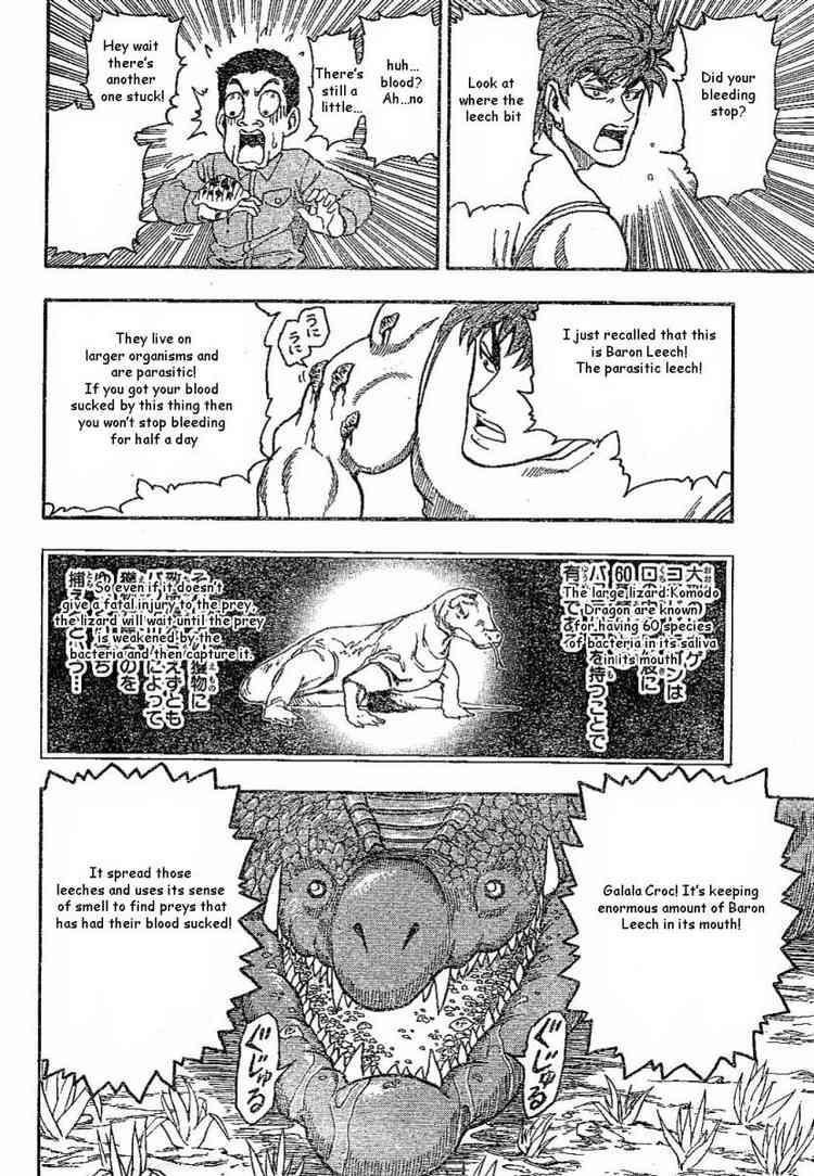 Toriko Chapter 2 - Page 17