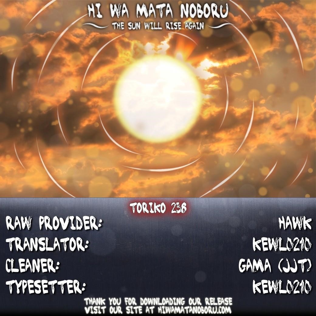 Toriko Chapter 238 - Page 18