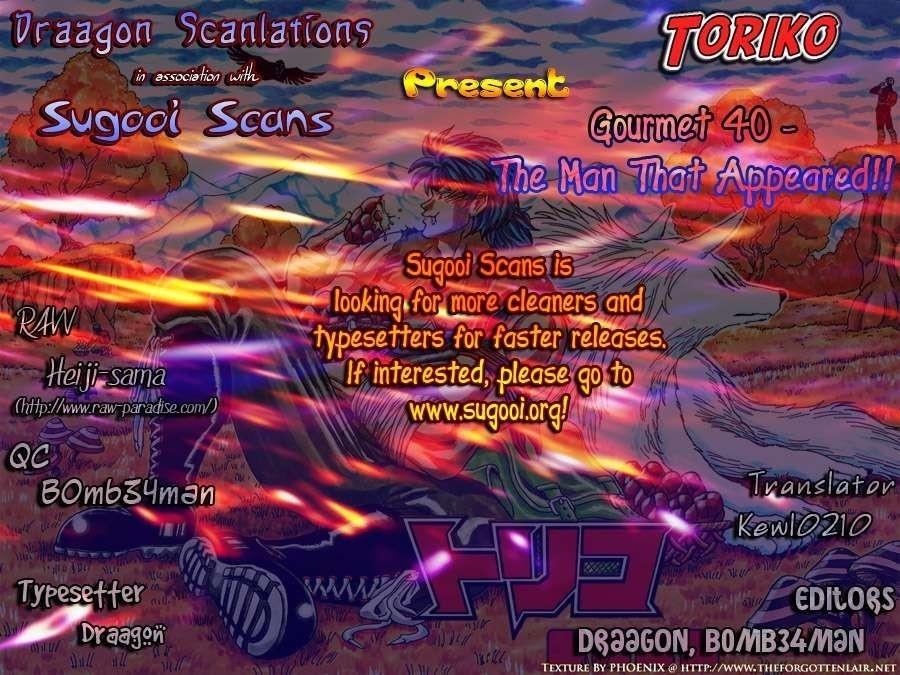 Toriko Chapter 40 - Page 20