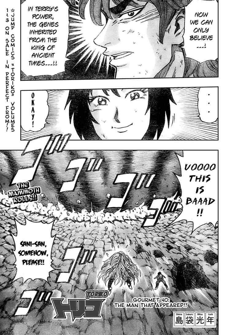 Toriko Chapter 40 - Page 3