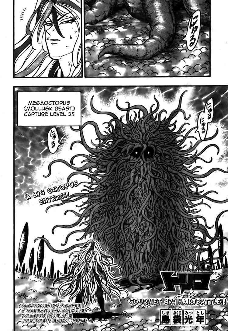 Toriko Chapter 47 - Page 4