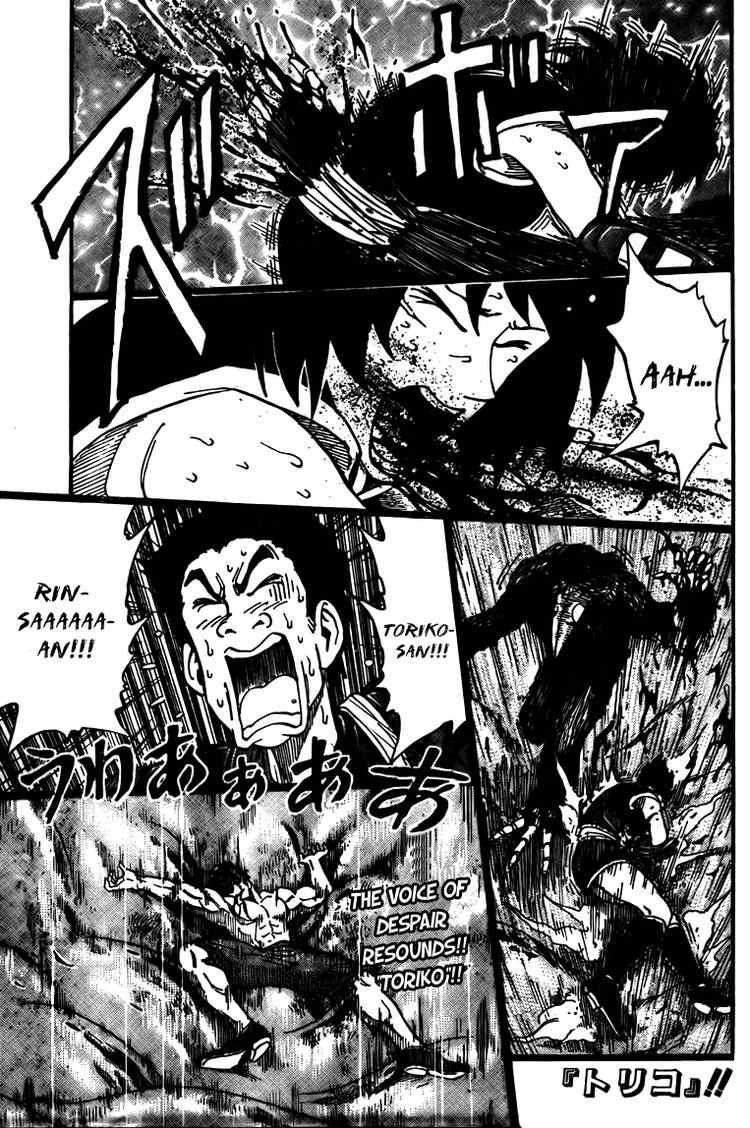 Toriko Chapter 49 - Page 1
