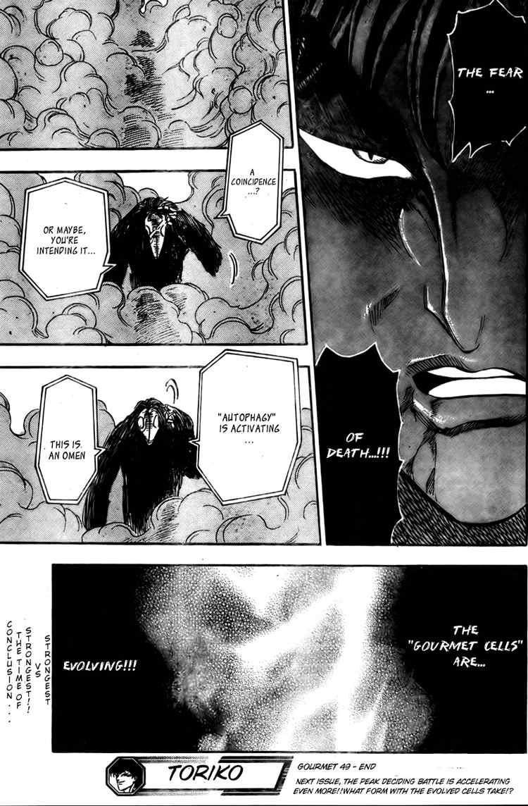 Toriko Chapter 49 - Page 16