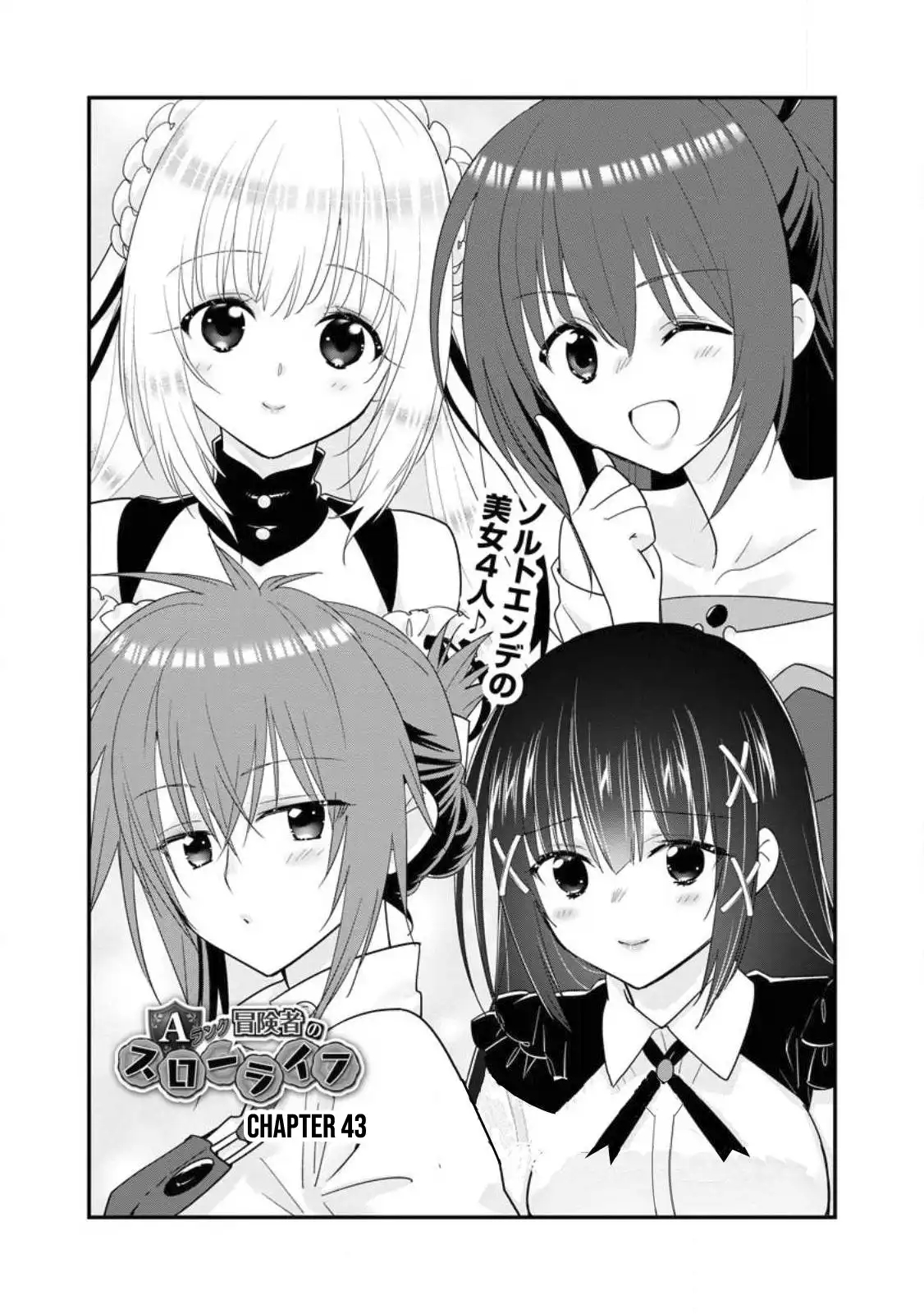 A-Rank Boukensha No Slow Life Chapter 43 - Page 1