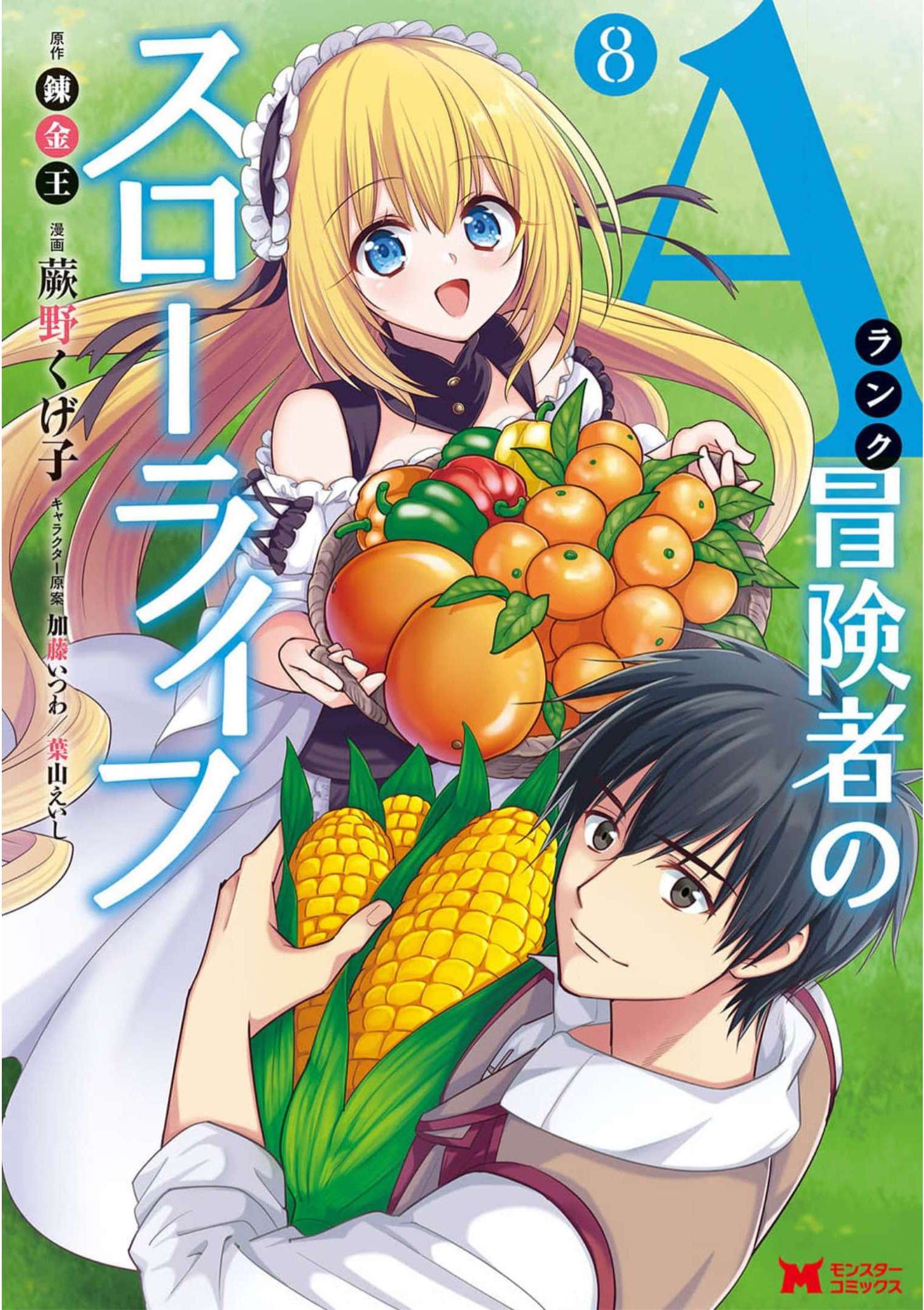 A-Rank Boukensha No Slow Life Chapter 44 - Page 1