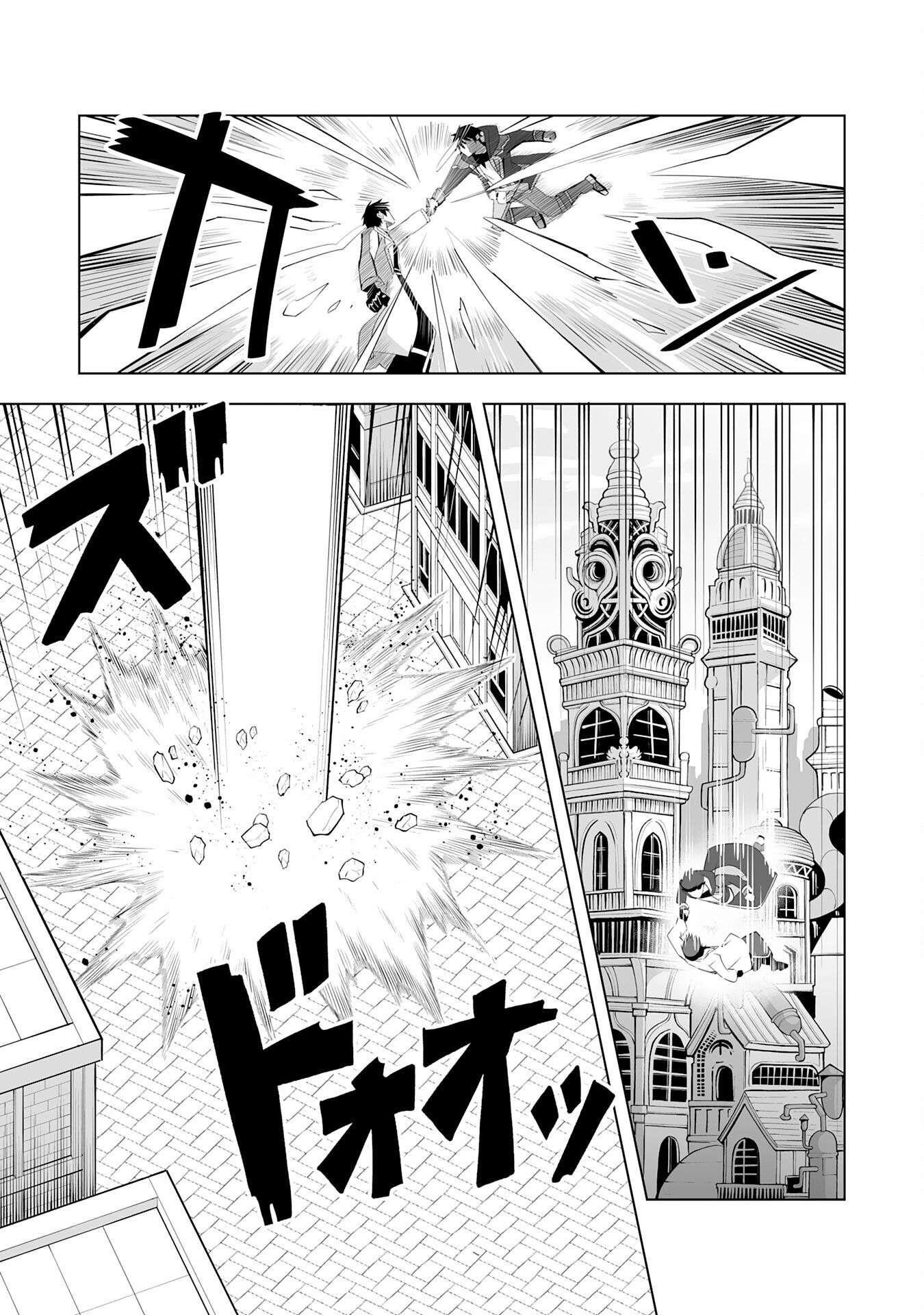 S-Rank Party wo Munou da to Tsuihousareta kedo, “Kantei” to “Chiyu Mahou” de Nariagari Musou Chapter 30 - Page 21