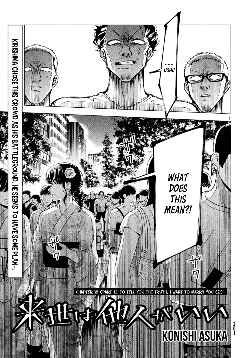 Yakuza Fiancé – Raise wa Tanin ga Ii Chapter 18.1 - Page 2