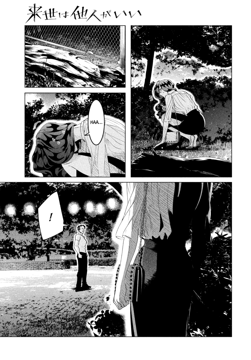 Yakuza Fiancé – Raise wa Tanin ga Ii Chapter 18.2 - Page 18
