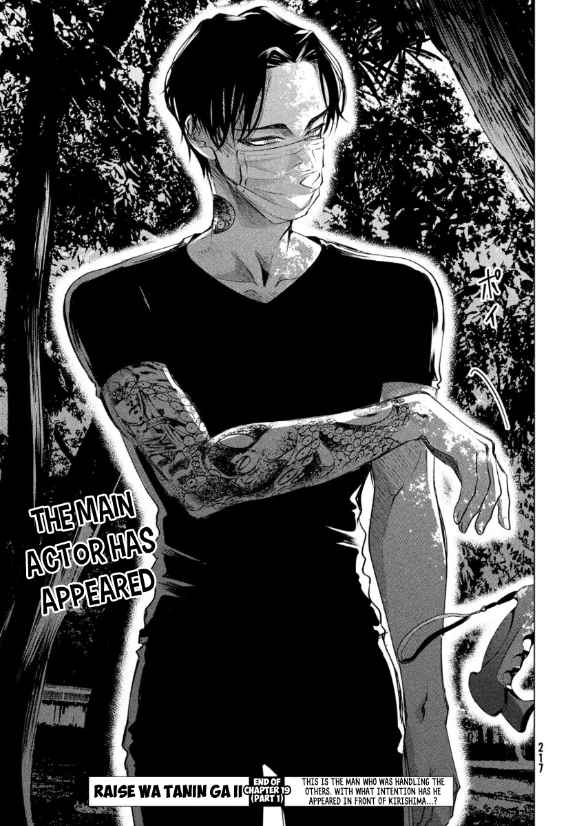 Yakuza Fiancé – Raise wa Tanin ga Ii Chapter 19.1 - Page 16