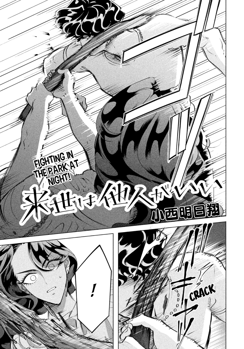 Yakuza Fiancé – Raise wa Tanin ga Ii Chapter 19.1 - Page 2