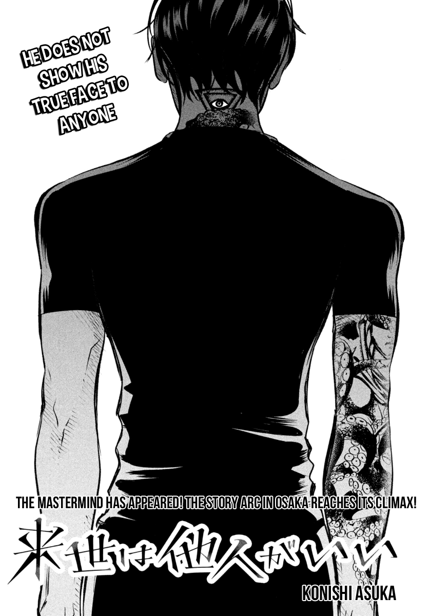 Yakuza Fiancé – Raise wa Tanin ga Ii Chapter 19.2 - Page 2