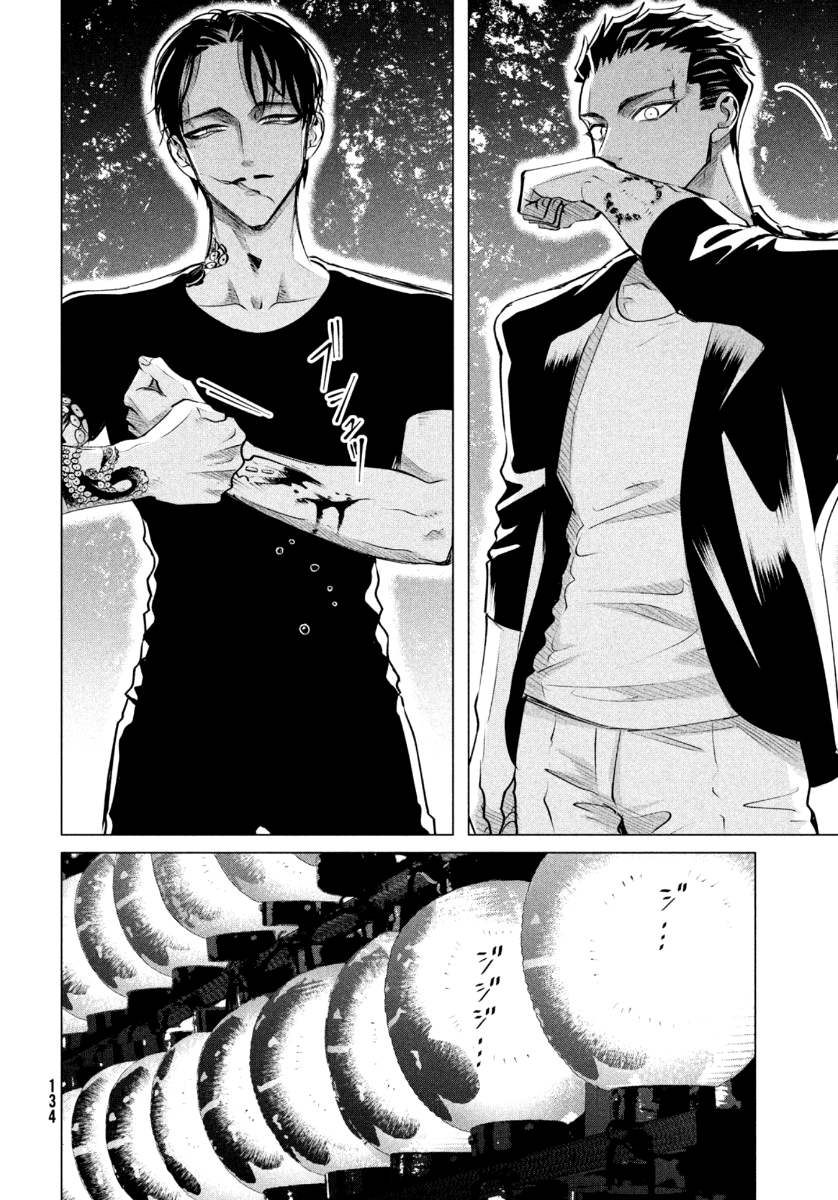 Yakuza Fiancé – Raise wa Tanin ga Ii Chapter 20.1 - Page 5