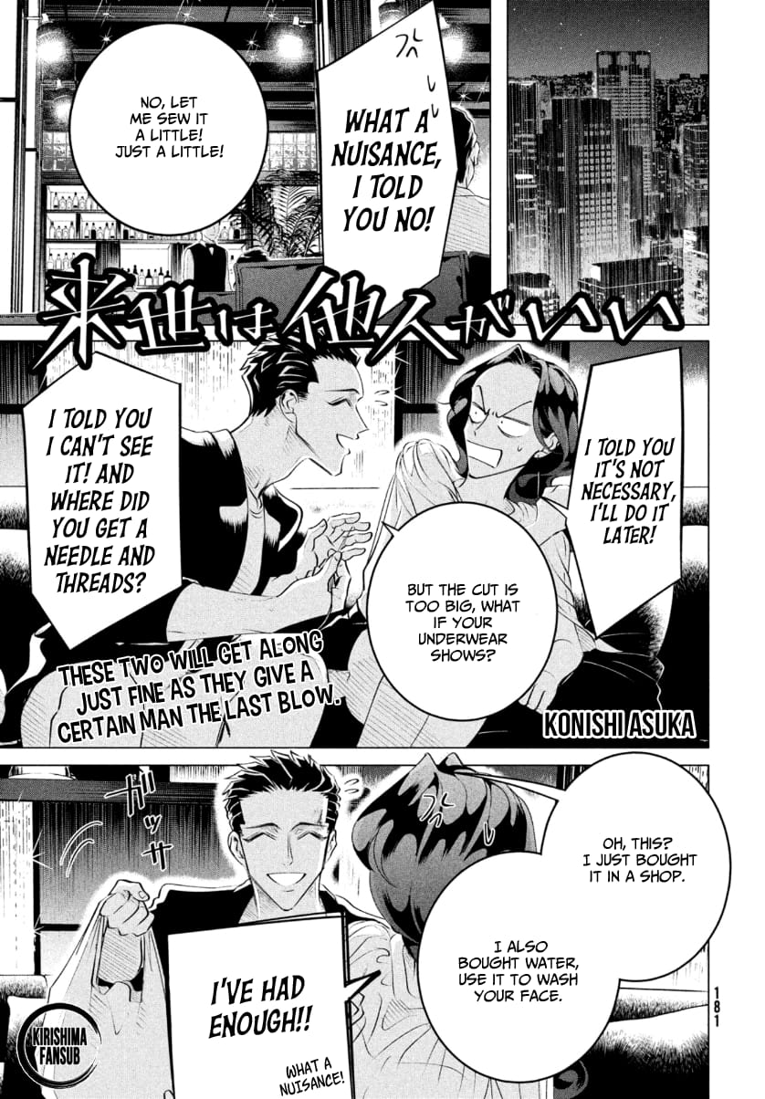 Yakuza Fiancé – Raise wa Tanin ga Ii Chapter 20.3 - Page 2