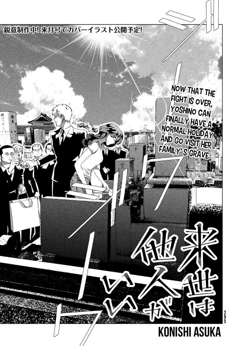 Yakuza Fiancé – Raise wa Tanin ga Ii Chapter 22 - Page 2