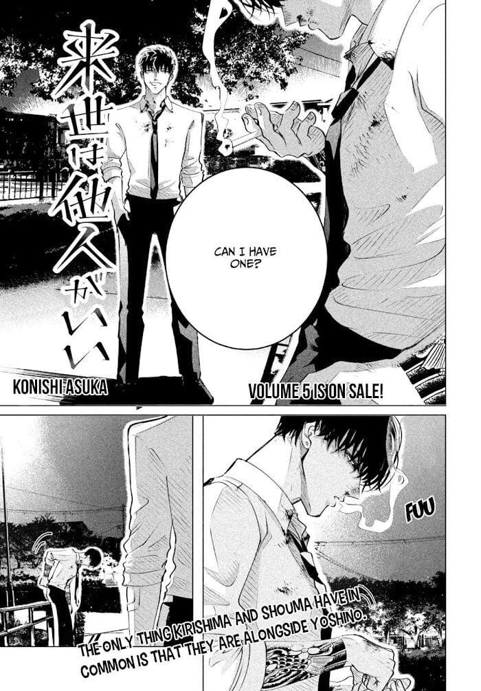 Yakuza Fiancé – Raise wa Tanin ga Ii Chapter 24 - Page 2