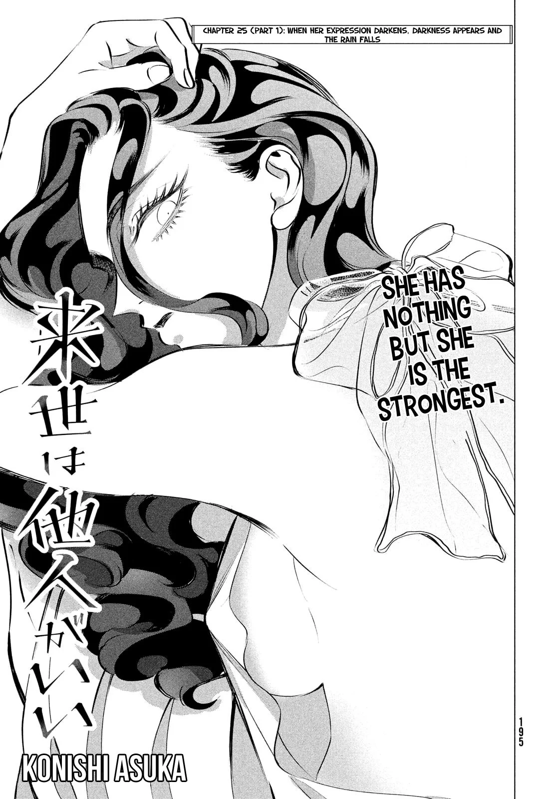 Yakuza Fiancé – Raise wa Tanin ga Ii Chapter 25.1 - Page 6