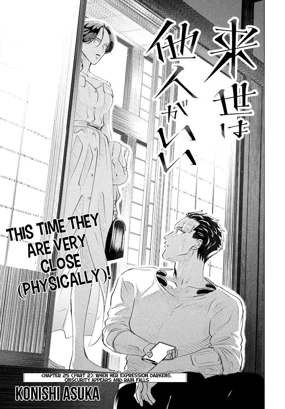 Yakuza Fiancé – Raise wa Tanin ga Ii Chapter 25.2 - Page 2