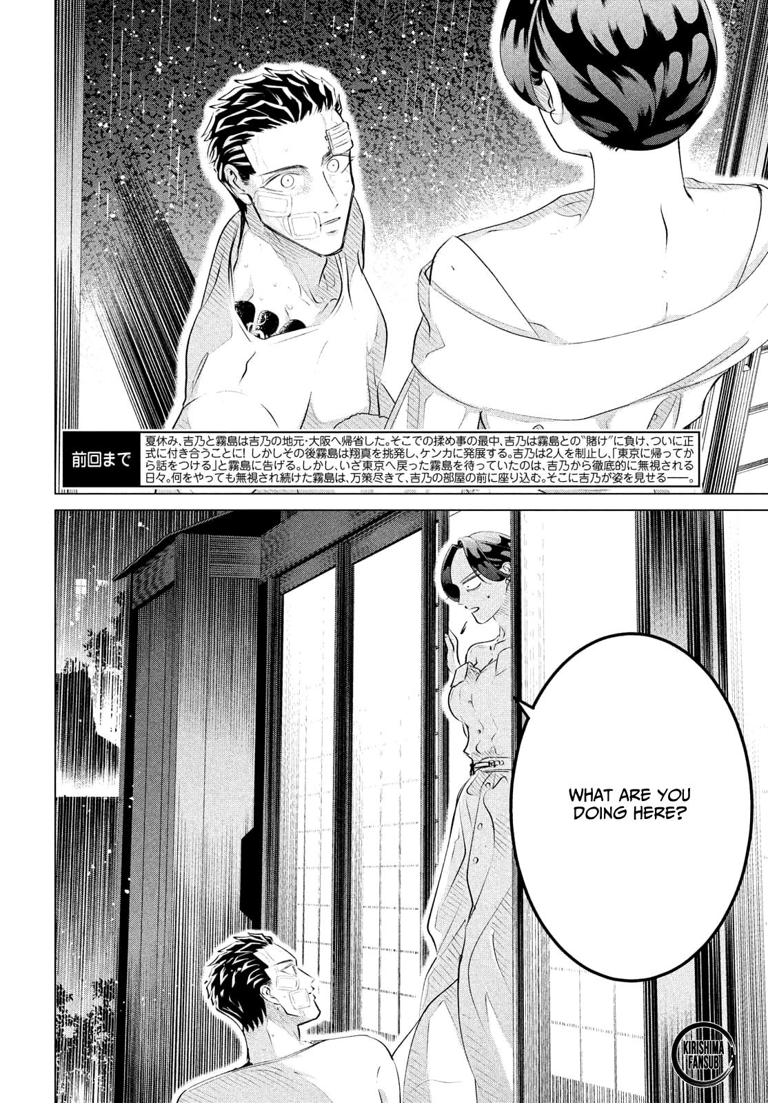 Yakuza Fiancé – Raise wa Tanin ga Ii Chapter 25.2 - Page 3