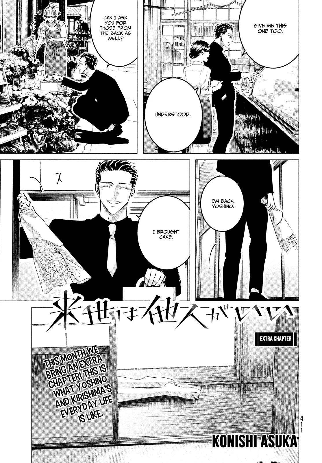 Yakuza Fiancé – Raise wa Tanin ga Ii Chapter 25.3 - Page 2