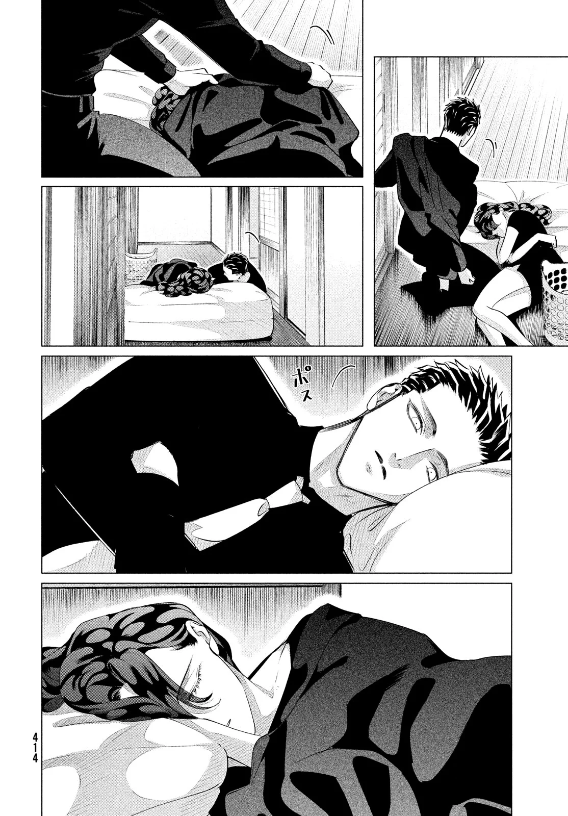 Yakuza Fiancé – Raise wa Tanin ga Ii Chapter 25.3 - Page 5