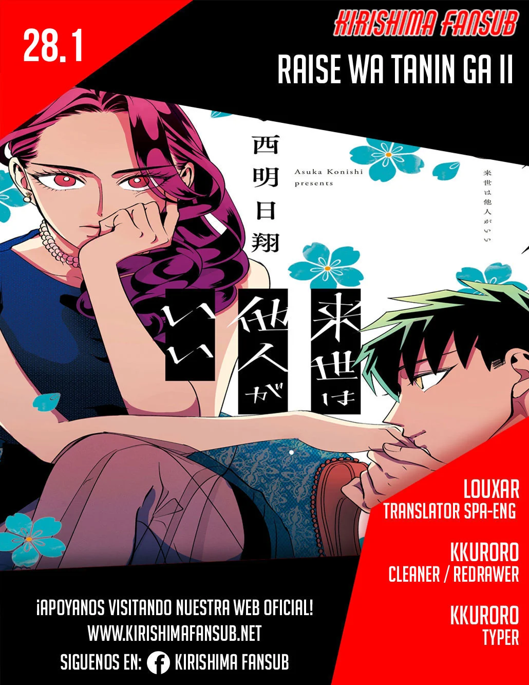 Yakuza Fiancé – Raise wa Tanin ga Ii Chapter 28.1 - Page 1