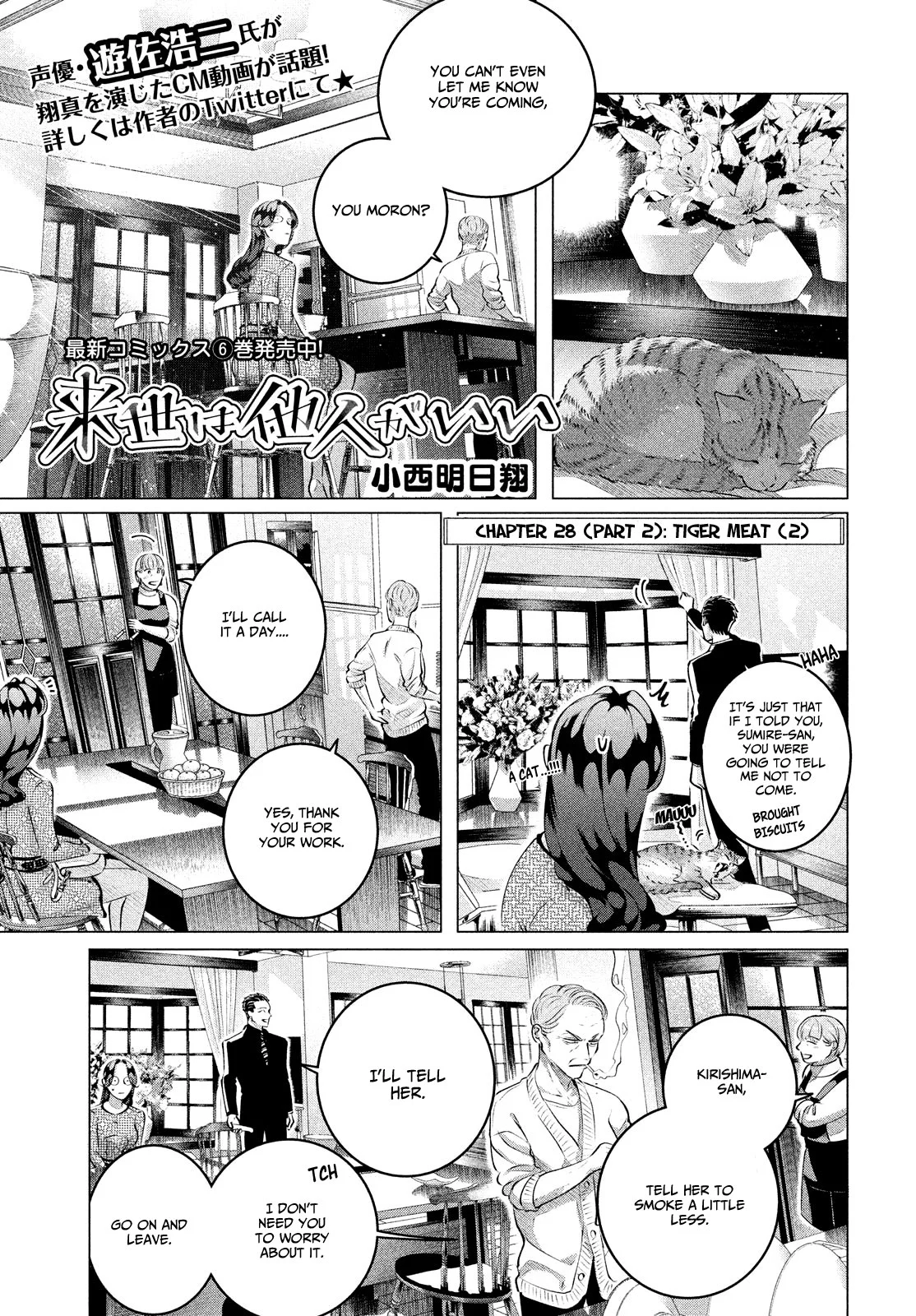 Yakuza Fiancé – Raise wa Tanin ga Ii Chapter 28.2 - Page 3