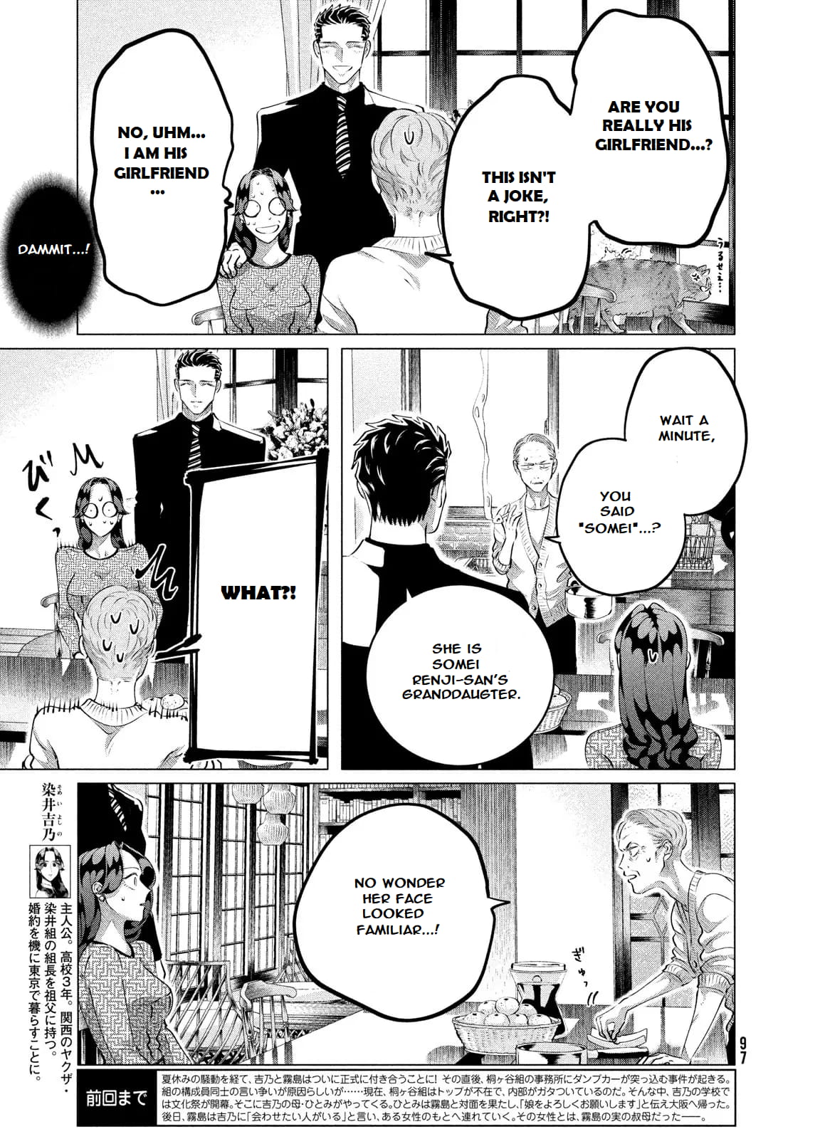 Yakuza Fiancé – Raise wa Tanin ga Ii Chapter 28.2 - Page 5