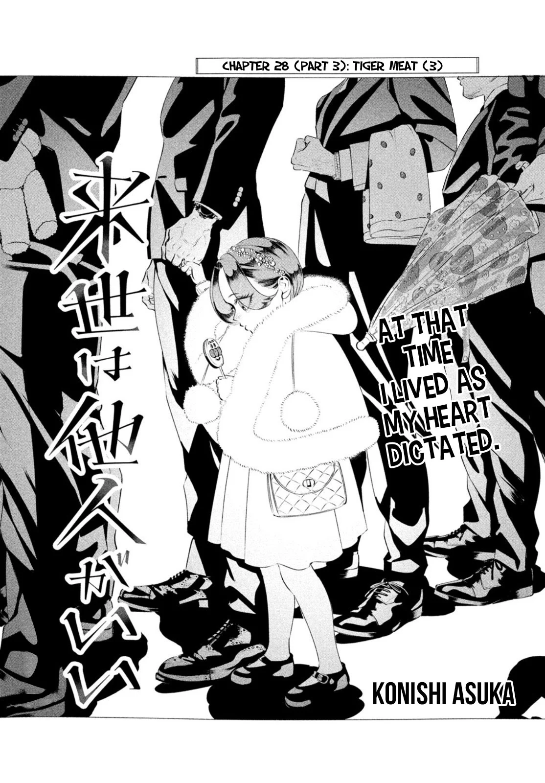 Yakuza Fiancé – Raise wa Tanin ga Ii Chapter 28.3 - Page 2