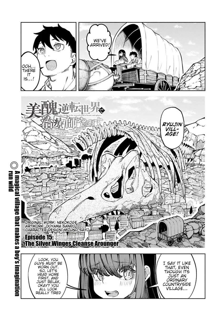 I’M A Healer In The Reversed World Of Beauty And Ugliness Chapter 15 - Page 2