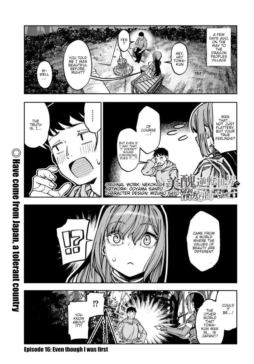 I’M A Healer In The Reversed World Of Beauty And Ugliness Chapter 16 - Page 2