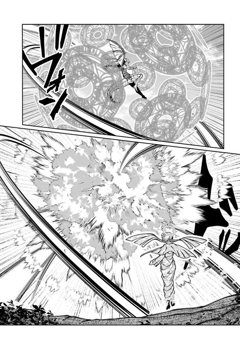 I’M A Healer In The Reversed World Of Beauty And Ugliness Chapter 16 - Page 23