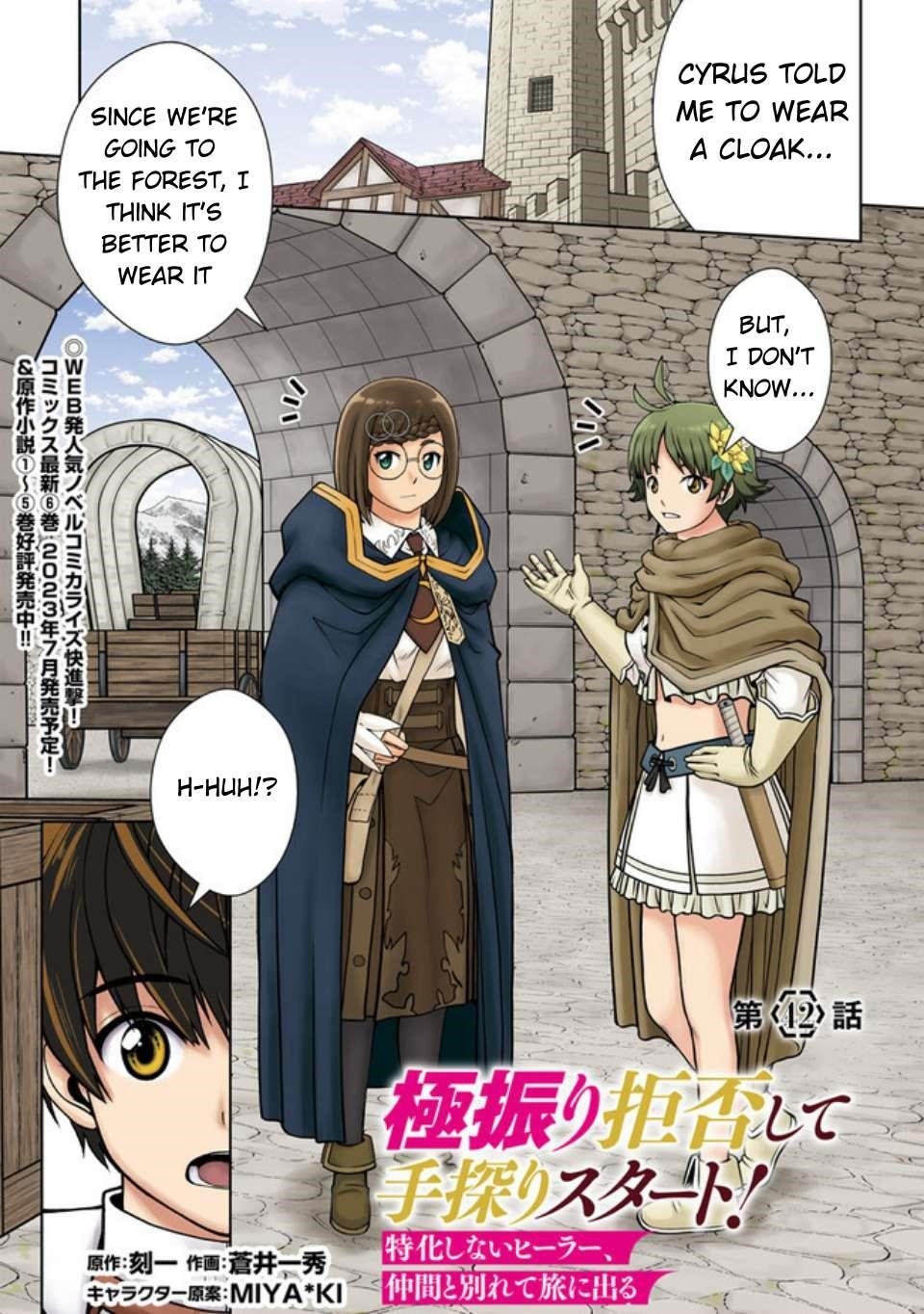 I Refuse to Try to Max Out Any Stat So I’ll Just Start Finding My Own Way Around! A Healer That Doesn’t Specialize in Anything, Separates From His Friends, and Goes on His Own Journey Chapter 42 - Page 1