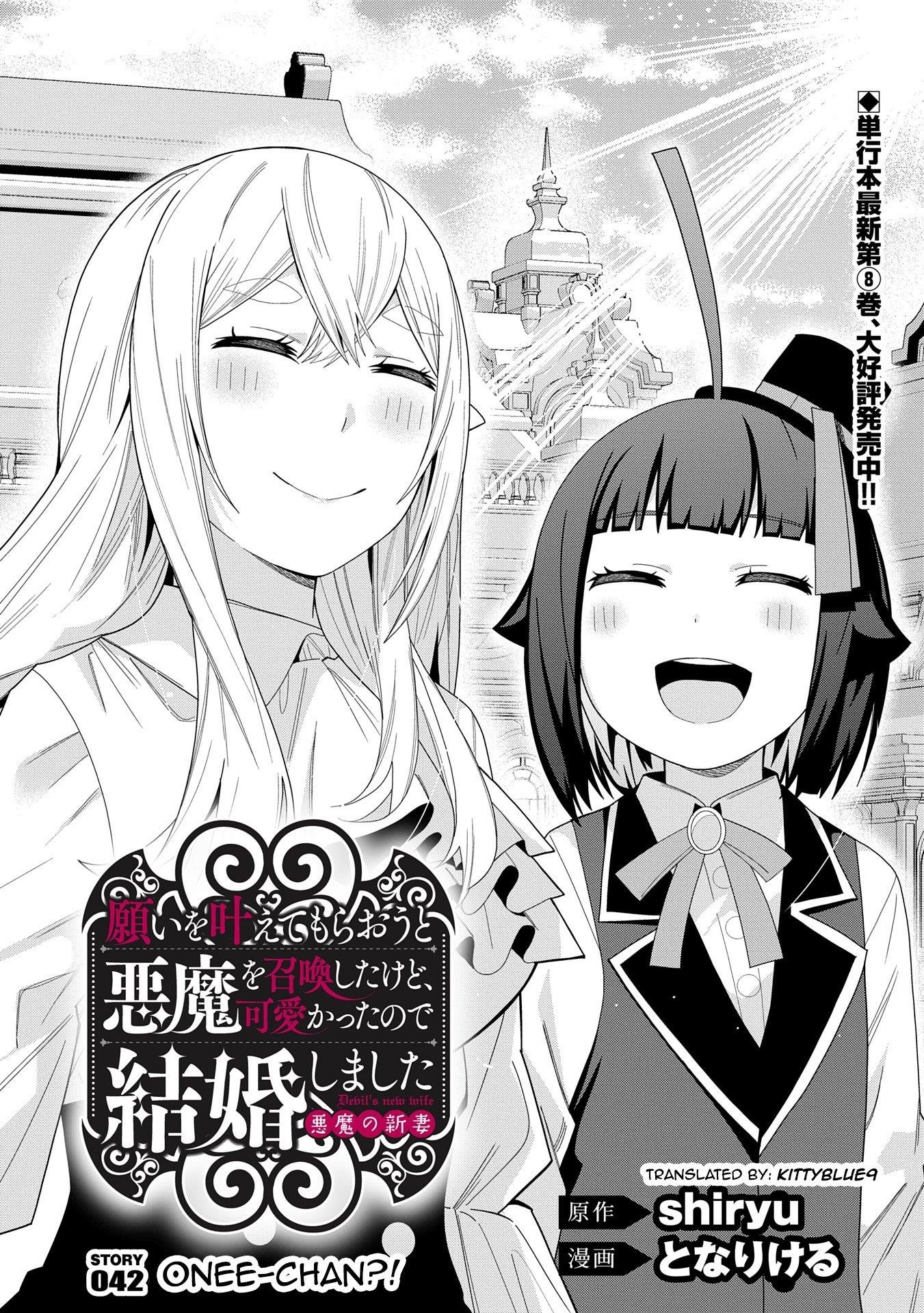 I Summoned the Devil to Grant Me a Wish, but I Married Her Instead Since She Was Adorable ~My New Devil Wife~ Chapter 42 - Page 1