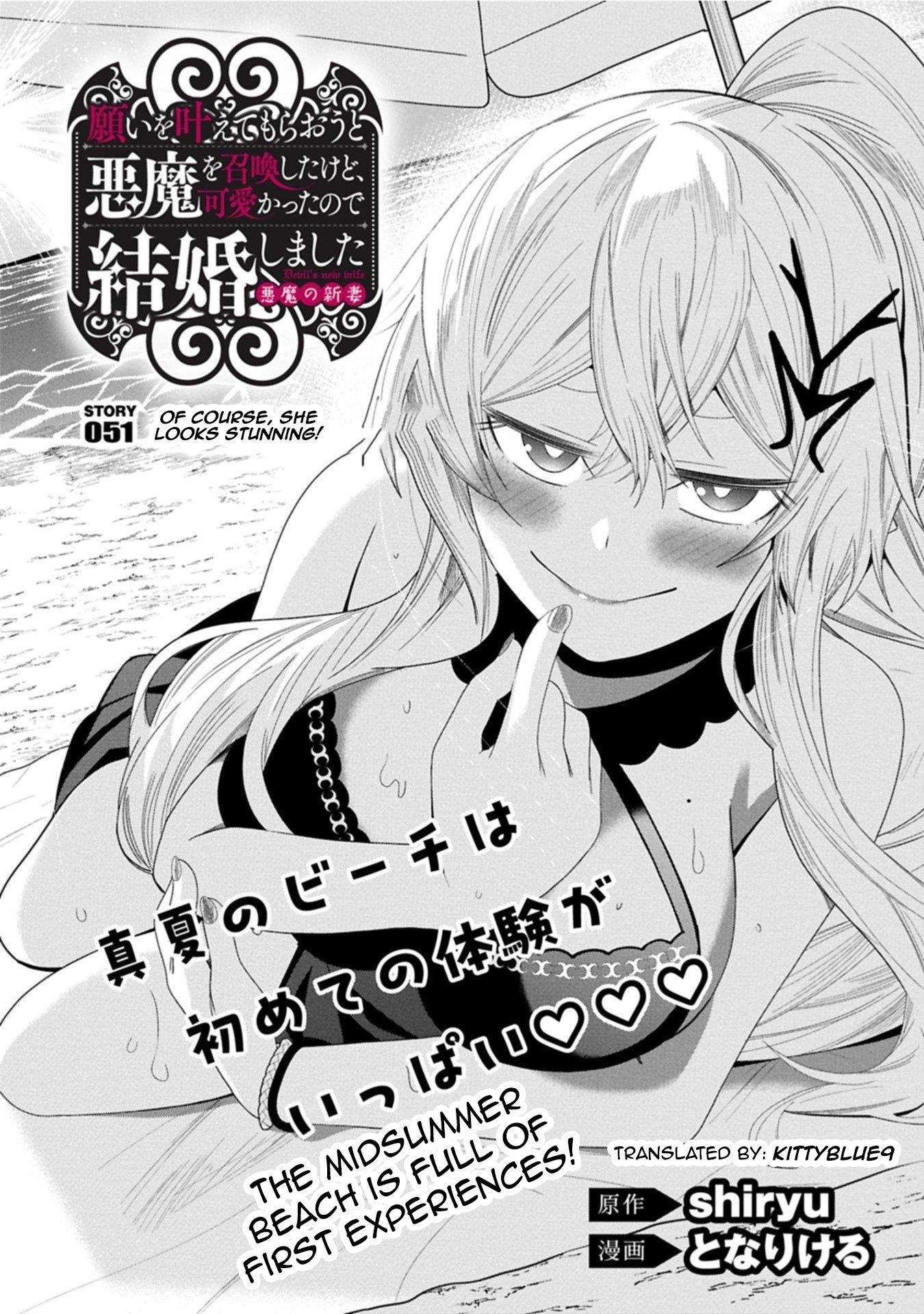 I Summoned the Devil to Grant Me a Wish, but I Married Her Instead Since She Was Adorable ~My New Devil Wife~ Chapter 51 - Page 2