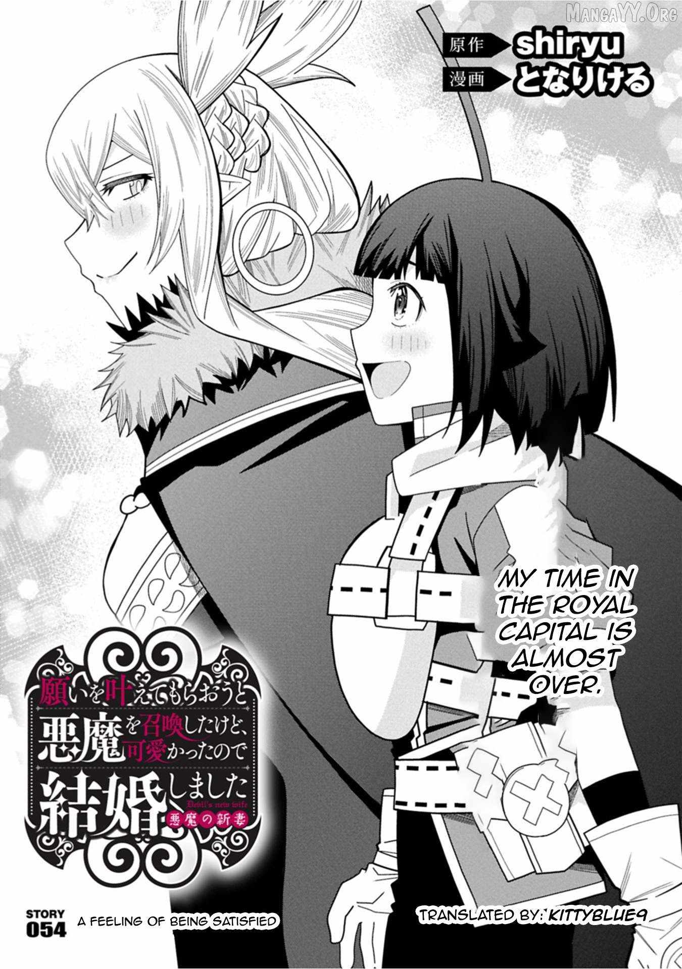 I Summoned the Devil to Grant Me a Wish, but I Married Her Instead Since She Was Adorable ~My New Devil Wife~ Chapter 54 - Page 1
