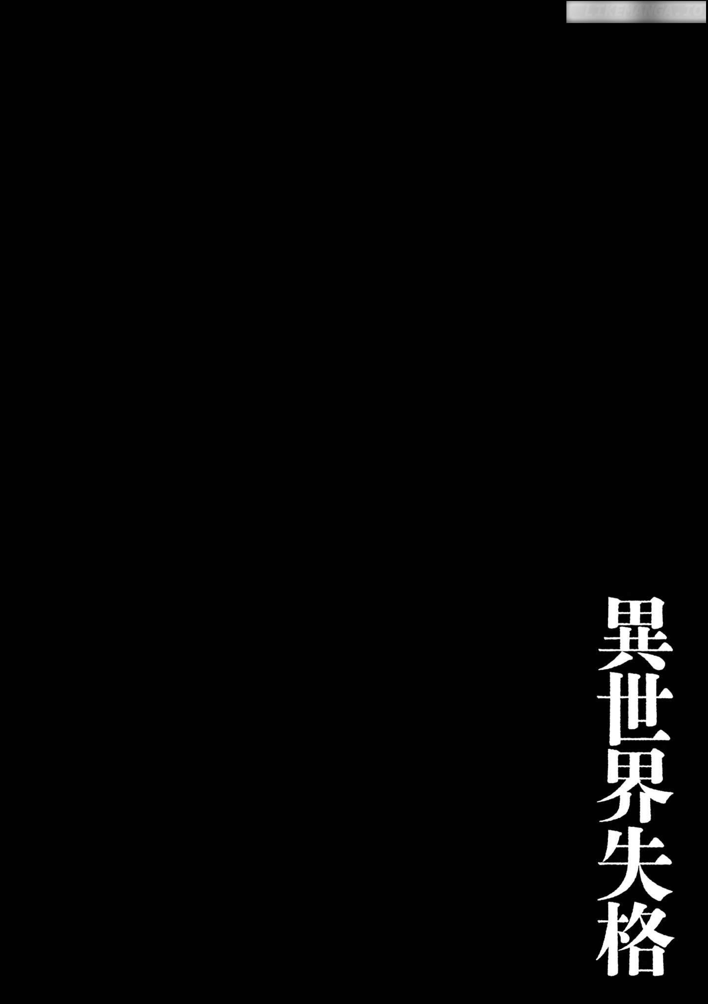 Disqualified from Otherworldliness Chapter 56 - Page 1