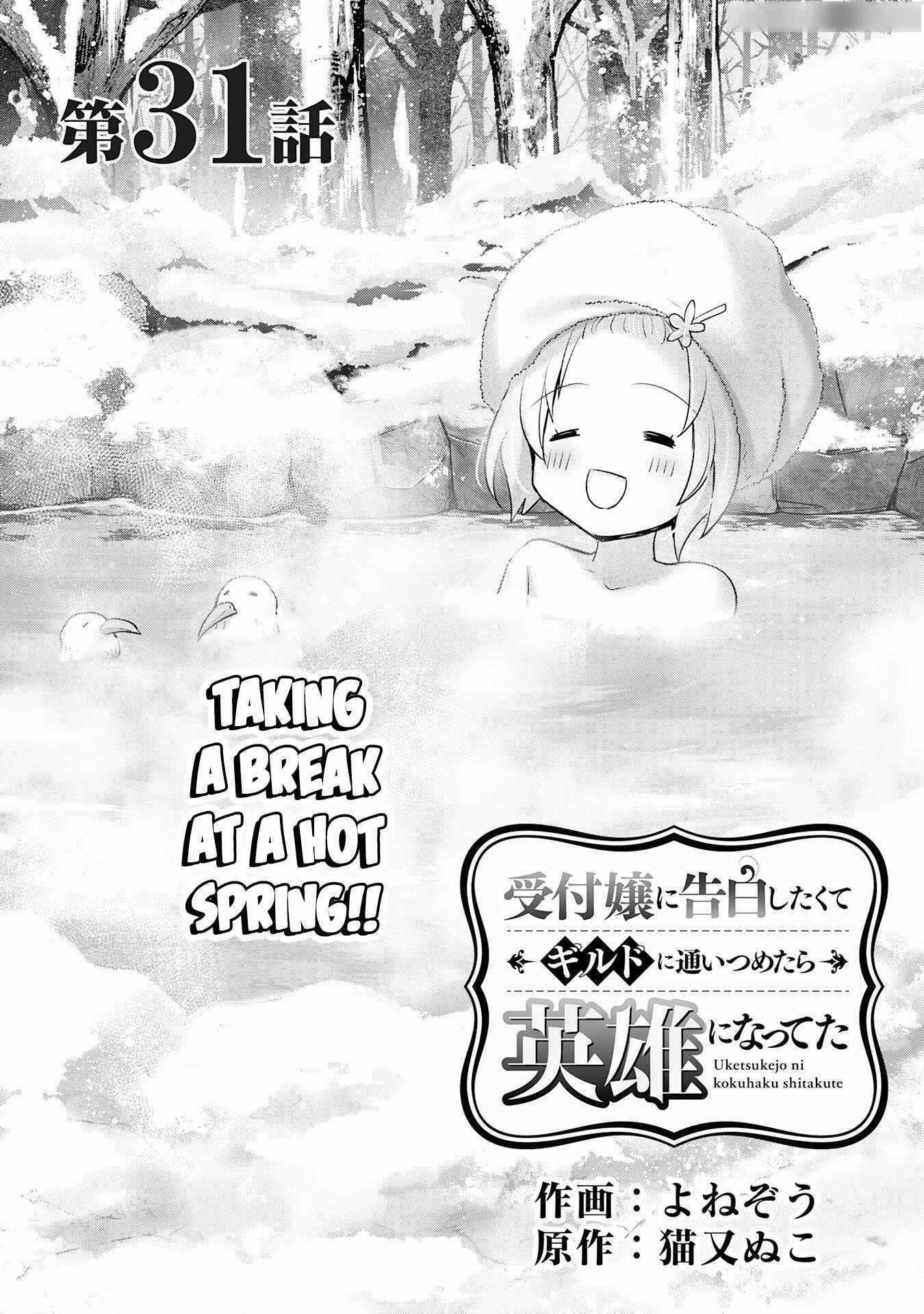 I Wanted to Confess to the Receptionist, and When I Went to the Guild, I Became a Hero Chapter 31 - Page 1