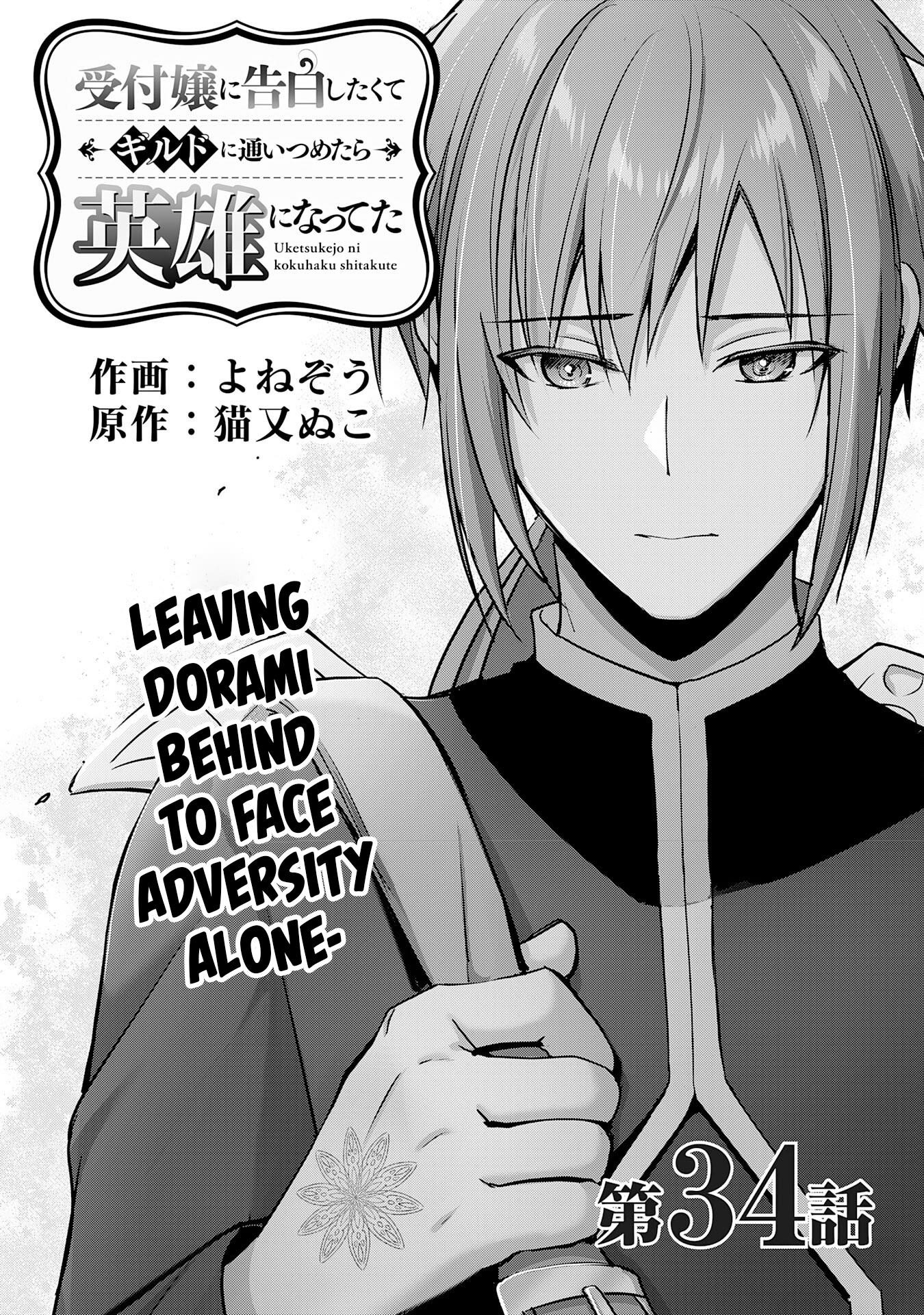 I Wanted to Confess to the Receptionist, and When I Went to the Guild, I Became a Hero Chapter 34 - Page 1