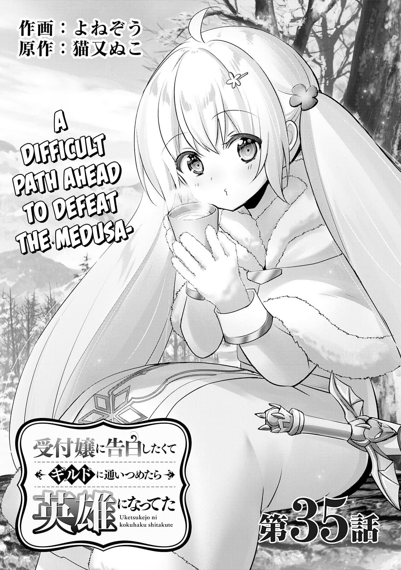 I Wanted to Confess to the Receptionist, and When I Went to the Guild, I Became a Hero Chapter 35 - Page 1