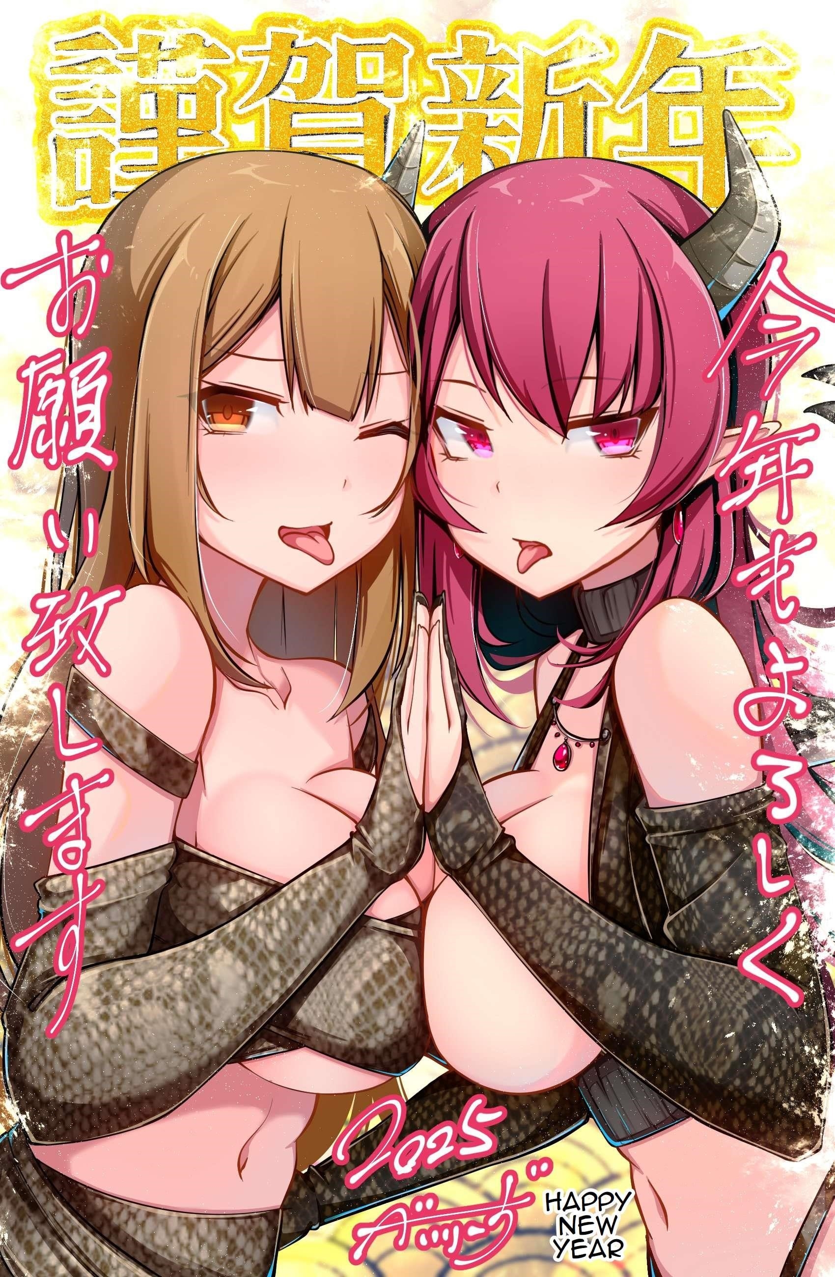 The Gals In My Class Treat Me Like Air Chapter 31.6 - Page 1