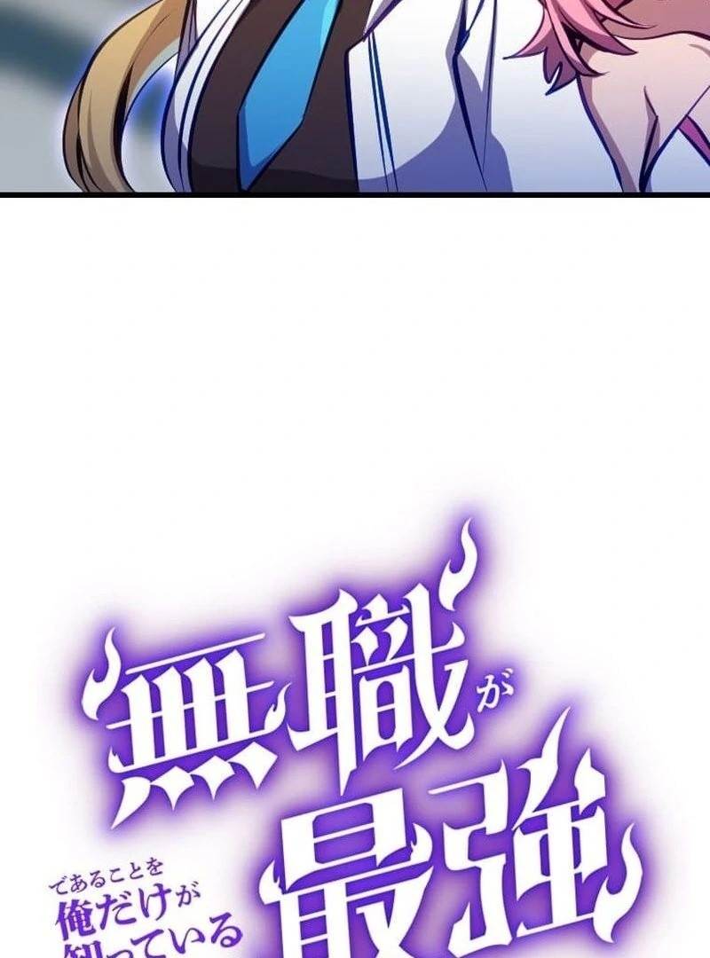 I’m the Only One Who Knows That Jobless Is the Strongest Chapter 35 - Page 16