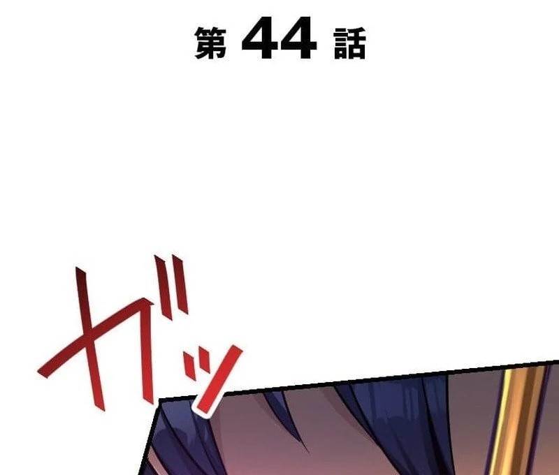 I’m the Only One Who Knows That Jobless Is the Strongest Chapter 44 - Page 7
