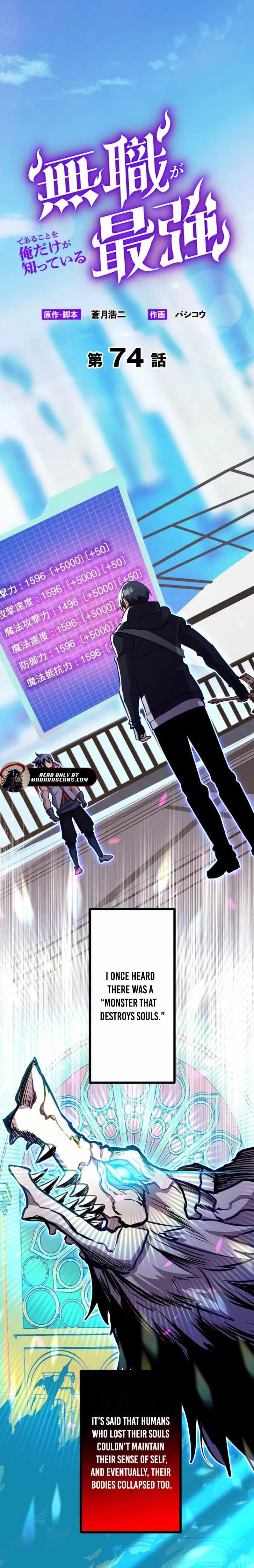 I’m the Only One Who Knows That Jobless Is the Strongest Chapter 74 - Page 1