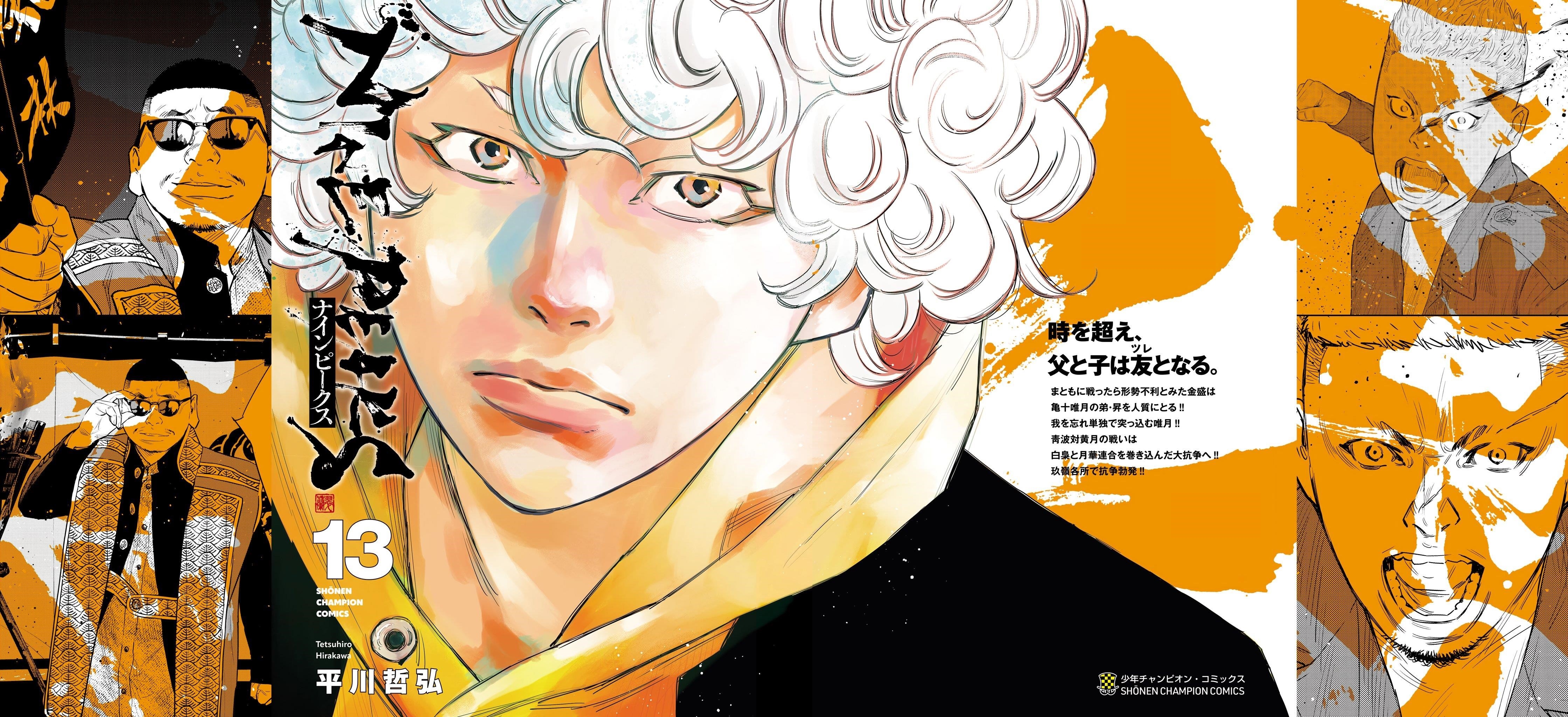 Nine Peaks Chapter 105 - Page 2