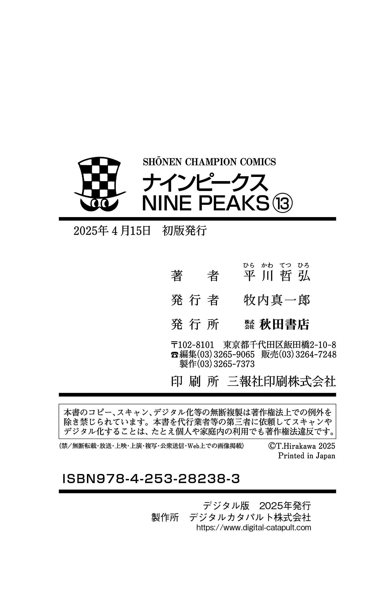 Nine Peaks Chapter 113 - Page 22