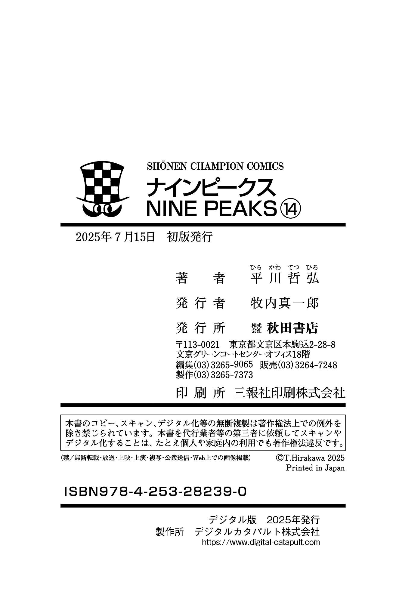 Nine Peaks Chapter 122 - Page 23