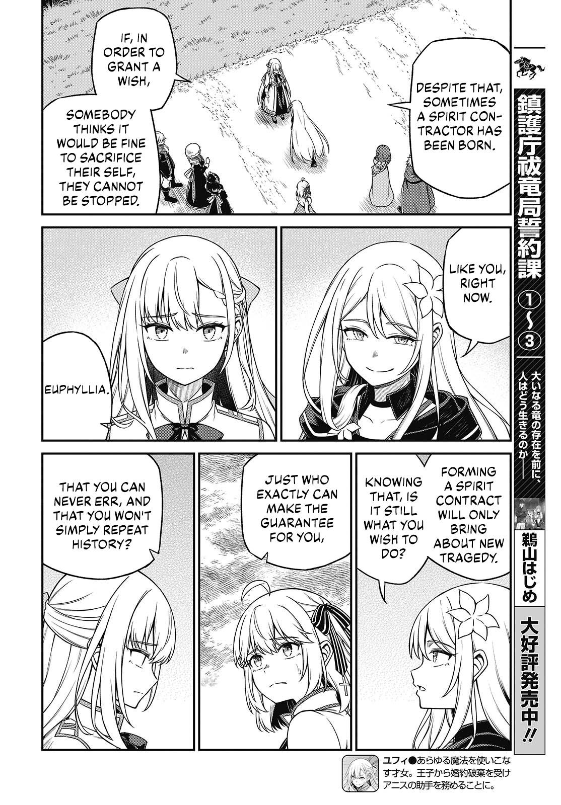 The Magical Revolution of the Reincarnated Princess and the Genius Young Lady Chapter 45 - Page 16