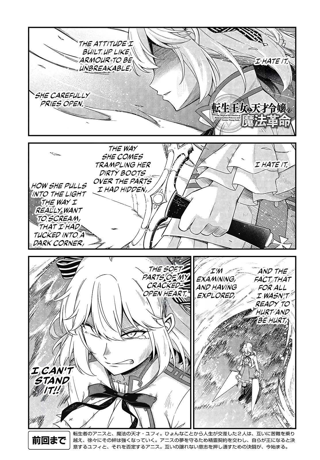 The Magical Revolution of the Reincarnated Princess and the Genius Young Lady Chapter 48 - Page 1