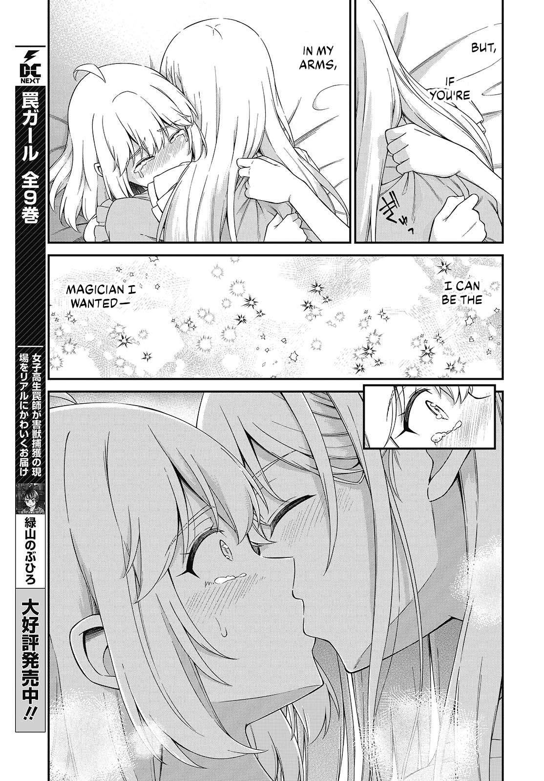 The Magical Revolution of the Reincarnated Princess and the Genius Young Lady Chapter 50 - Page 14